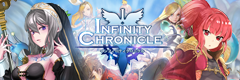 インフィニティクロニクル