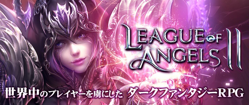 League of Angels II