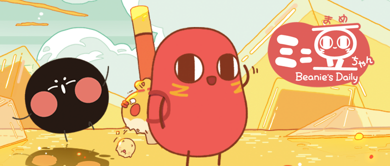 ショートアニメ「ミニ豆ちゃん」