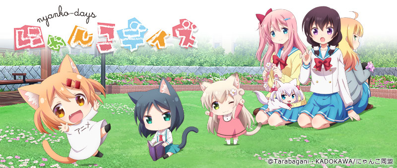 にゃんこディズ